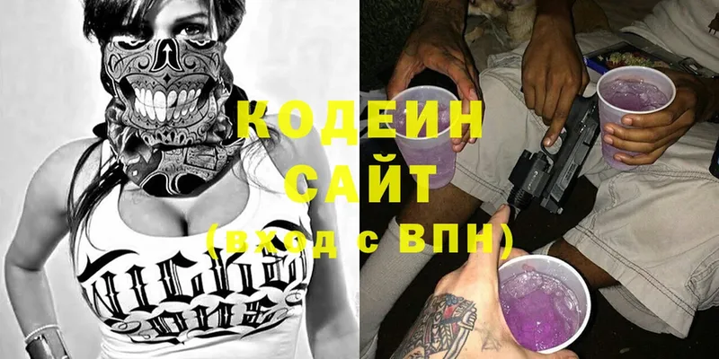 что такое наркотик  Полысаево  Кодеиновый сироп Lean Purple Drank 