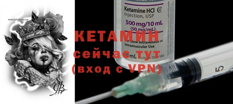 Кетамин ketamine  Полысаево 